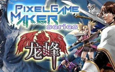 龙峰/Pixel Game Maker Serieso(V20210319)