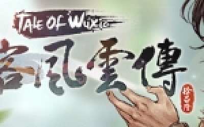 侠客风云传/Tale of Wuxia