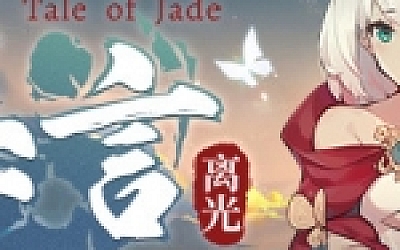 玉言·离光(V.7.2+中文语音)