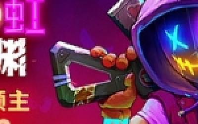 霓虹深渊(V1.4.3.2-种子机器+天赋全解锁存档+DLC)