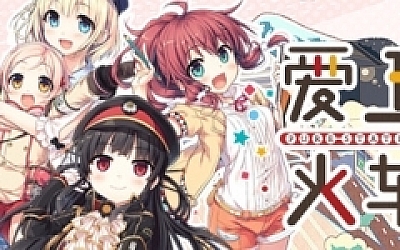 爱上火车/Pure Station