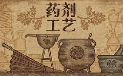 药剂工艺 炼金模拟器|官方中文|本体+1.1.0.3升补|NSZ|原版|