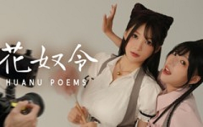 花奴令|中字-国语|Build.17010924-夜花初绽-青丝入梦+全DLC|解压即撸|