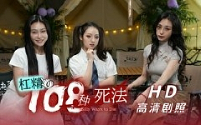 杠精的108种死法|中字-国语|Build.17781102-高清剧照DLC+全DLC|解压即撸|