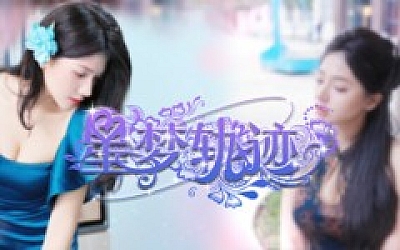 星梦轨迹|官方中文|Build.17895895|解压即撸|