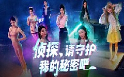 侦探,请守护我的秘密吧!|豪华中文|Build.18484780+全DLC|解压即撸|