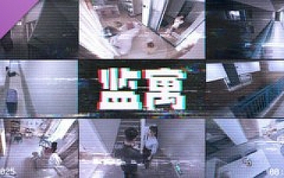 监寓 数字升级版|中字-国语|Build.18938049+全DLC-多结局|解压即撸|