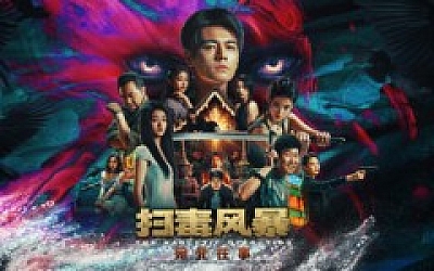 宛北往事 The Narcotic Operation|官方中文|Build.19524111|