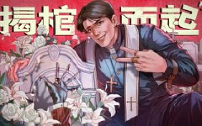 揭棺而起 The Unholy Priest|官方中文|Build.19538556|解压即撸|