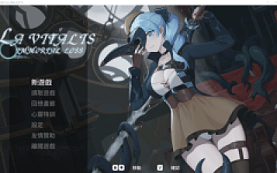 【ACT】永恒的欠损 La Vitalis Immortal Loss Ver0.27.0 官方中文测试版